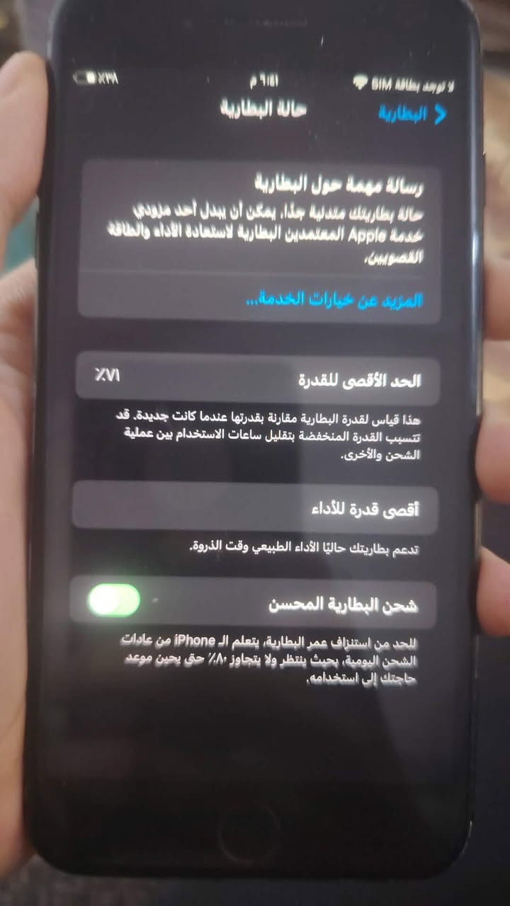 سلام عليكم 
اخوان عندي ايفون 7بلاص للبيع او المراوس 
الجهاز مكفول 
بطاريه 71
فقط سماعه المكالمات مرات تشتغل ومرات لا 
بصمه شغاله الجهاز كلا شغال 
السعر 70
مكاني الاسكان


**إذا كنت صاحب هذا الإعلان وتريد حذفه لأي سبب، رجاءا أرسل رسالة إلى الدعم الفني**