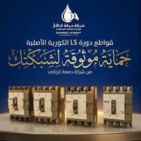 جوزات كوندكتر • متوافق مع LS • حي العباس كربلاء