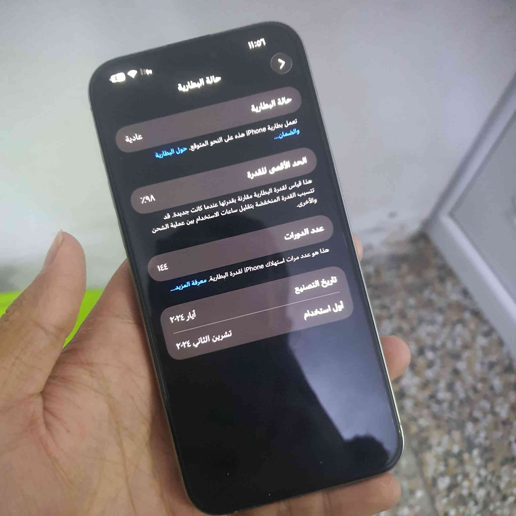 سلام عليكم ايفون 15 برو ماكس لجهاز شوفت عينكم بعده بحاله لوكاله مشحون 144مره وبشهر ال 11 خلص ضمانه  الله شاهد لان توازيت على فلوس اريد ابيعه السعر بمليون و100 الف وبي مجال قليل مكاني بغداد البياع
رقم الهاتف ***********
