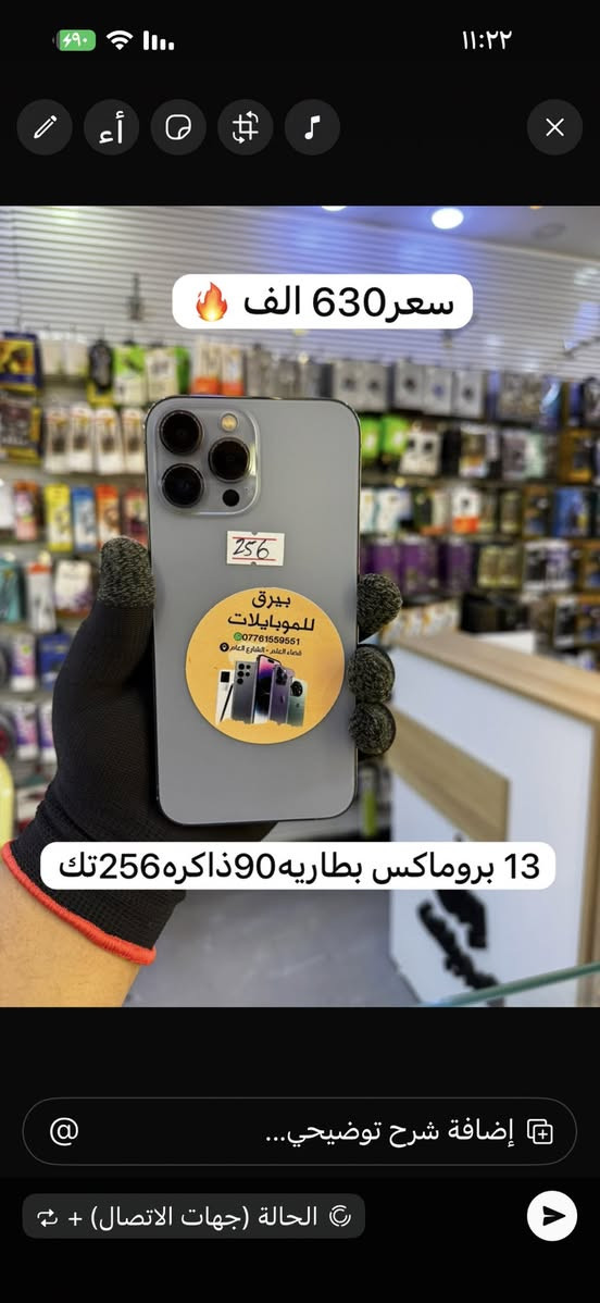 ايفونات 13 للبيع
كله نضافه فول 

***********

***********

عنوان العلم مجاور صيانه خالد الناصر

