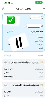 العقد المروري حصرا قبل يوم متوفر حجز عقد مروري 07717025000 وتعقيب كافه...