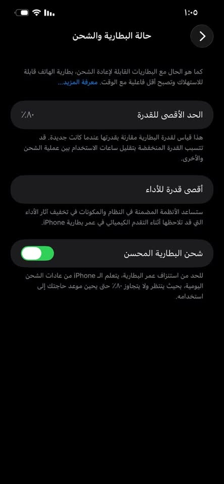 السلام عليكم عندي ايفون 12بروماكس  جهاز جديد بمعنه الكلمه  بطاريه 80شرط ما مبدل ولا معلايه جهاز ذاكره 256السعر 475وبي مجال قليل يرهم مراوس شعندك دز العنوان صلاح الدين تكريت هاذا الرقم بس وتساب مفتوح ***********

