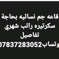 وقت صباحي ومسائي ممكن تذكرين/تذكر اسم القاعة أو المنطقة بالضبط بأي مدي...