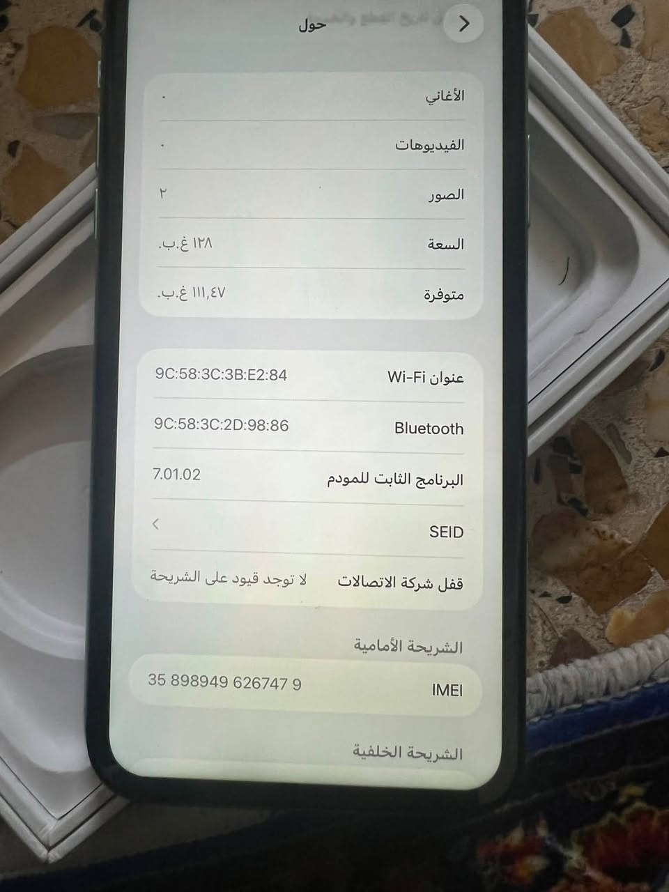 السلام عليكم عندي جهاز 11عادي ذاكره 128نضيف الجهاز بـسہ يرست كدامك الجهاز عنواني بغداد رقمي ***********سعر 160
