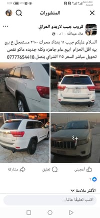 جيب ١١ • ٣٦٠٠ • كفاله محرك وكير