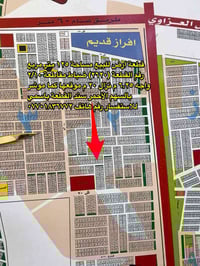 قطعة ارض للبيع سند باسمي رقم القطعة ٢٦٢٠ مقاطعة ٢/١٠ ضباط بنص البناء ل...