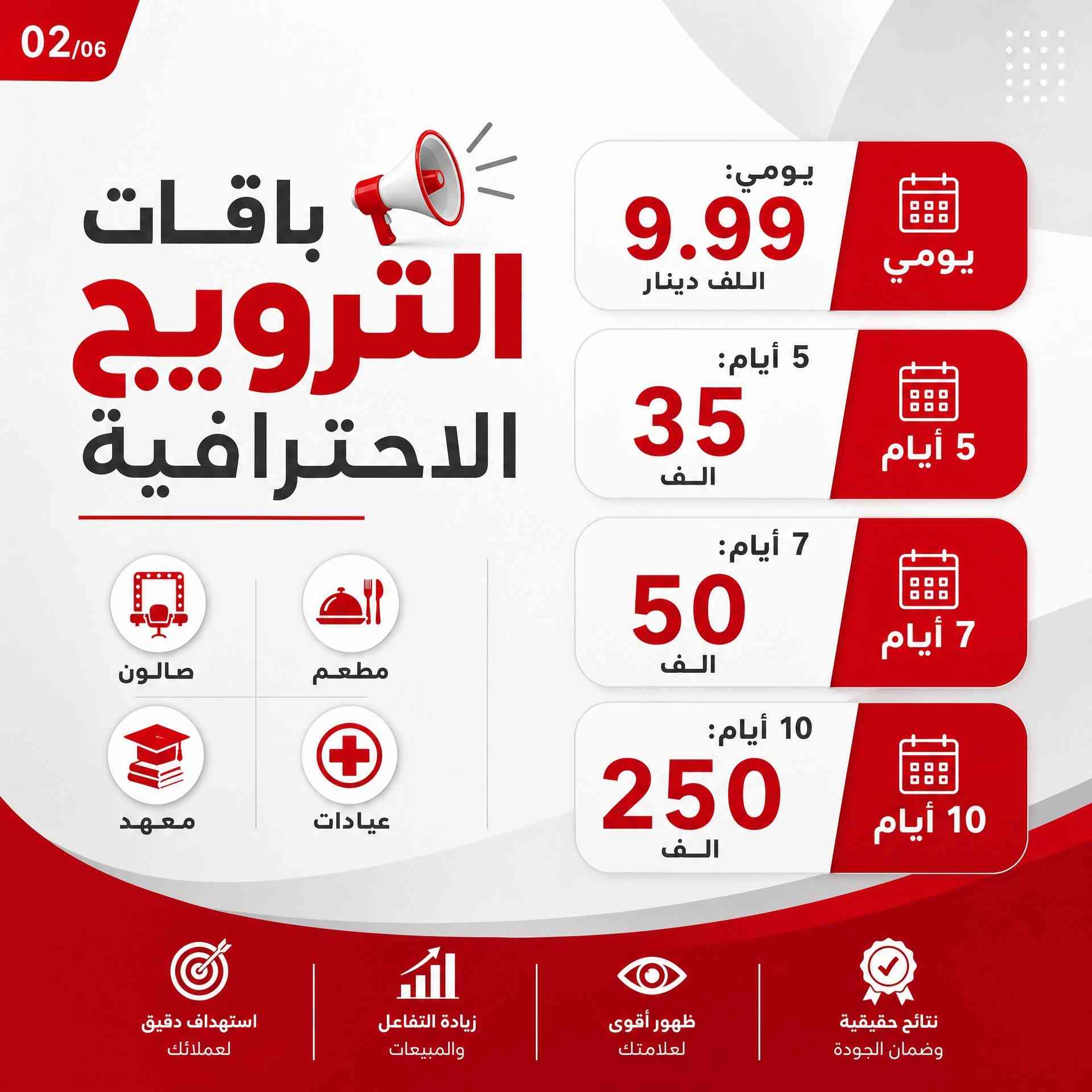 في سوق الناصرية، المنافسة لم تعد باللافتات في الشوارع، بل في "النفوذ الرقمي" الذي تملكه على شاشات الهواتف. نحن في "بلبل ميديا" لا ننشر منشورات عادية، نحن نصمم "قنابل تفاعل" تجعل حسابك ينبض بالحياة ويتحول إلى ماكينة أرباح ملموسة. سواء كنت صاحب صالون، عيادة، أو شركة عقارية، استراتيجية "حرب النفوذ" الخاصة بنا ستجعلك تتصدر المشهد وتكسر قيود الوصول الضعيف. 💻🔥
نحن مبرمجو ومخرجو نفوذك الرقمي، نجمع بين احترافية التصميم وذكاء البرمجة لنصنع لك هيبة رقمية لا تُهزم. السعر؟ يبدأ من 50 ألف دينار فقط لموقعك الخاص! لا تنتظر المنافسين ليسبقوك، النفوذ يُؤخذ ولا يُعطى.#بلبل_ميديا #نفوذ_رقمي #الناصرية #تسويق_العراق #حرب_النفوذ #ميرزا_ملاك #الورشة #تطوير_أعمال #سيو_العراق #ديجيتال_ماركتنج
التعليق المثبت:
تواصل معنا الآن لتأسيس نفوذك الرقمي: *********** 📞.. "بلبل يملبل" والنتائج تتحدث! 😎👇
