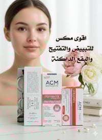 تفتيح • ACM Depiwhite • Dr.Althea 345