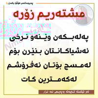 أربيل • بيع أغراضكم • خدمة متنقلة