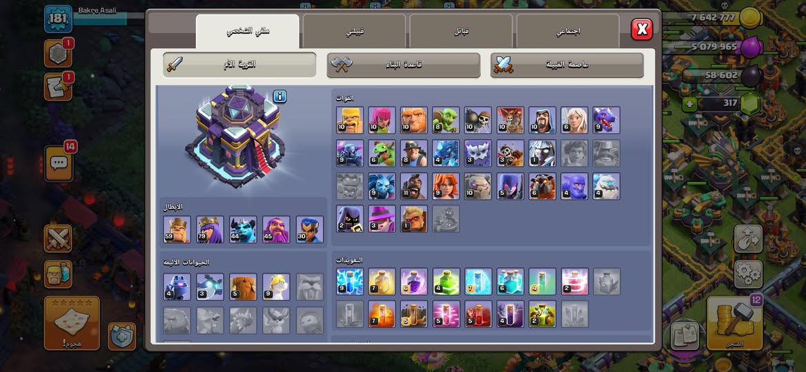 السلام عليكم من رخصه أدمن مجموعه قريات كلاش
تاونات 13 على 15 الف و تاونات 14 على 20 الف و تاون 15 ماكس ب 30
وتاون 15 شبه ماكس ب 25
وجه لوجه مكاني أربيل او وسيط معروف او سلم تستلم


**إذا كنت صاحب هذا الإعلان وتريد حذفه لأي سبب، رجاءا أرسل رسالة إلى الدعم الفني**