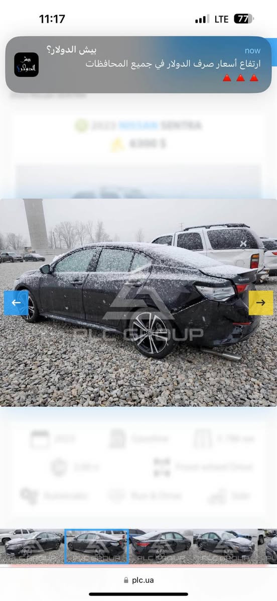 nissan sentra 2023 SR 
نيسان سنترا 2023 فئة SR 
📍فول موصفات 
📍رادار امامي
📍رادار خلفي
📍حساسات امامية و خلفية
📍نقط عمياء 
📍مثبت سرعة 
📍تنبيه الخروج عن المسار
📍نظام سماعات bose
📍خمس كامرات 🔥
📍فتحة سقف 
📍كشنات هيتر🔥 
📍ستيرن هيتر🔥
📍كشنات جلد 
📍ويل ١٨ 
📍لايت زينون رياضي 💎
📍 بصمة 
📍شاشة carplay 
السيارة ماشية ٣٨ الف km ⏫⏫
حادث السيارة موجود بالصور ضررها كلش خفيففف🔥
كير و محرك شرط 🔥
سعر بالخاص ☎️ موصل, نينوى


**إذا كنت صاحب هذا الإعلان وتريد حذفه لأي سبب، رجاءا أرسل رسالة إلى الدعم الفني**