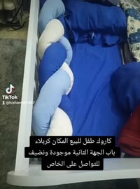 كاروك طفل • كربلاء • عليها مجال