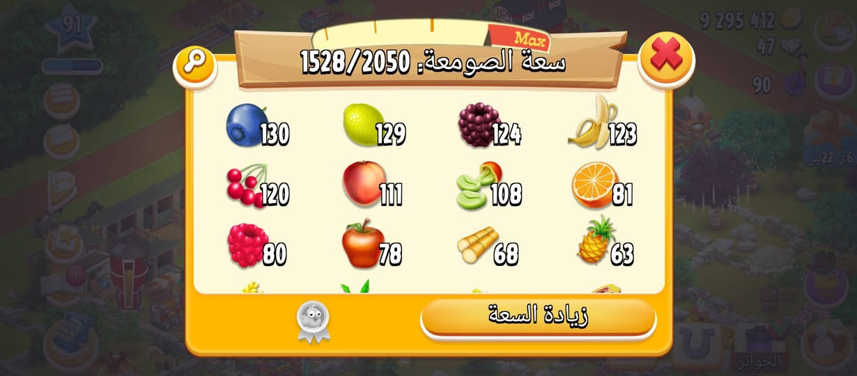 السلام عليكم.....
مزرعة لفل 92 شخصية ضمان ...✅

حضيرة 6050 / صومعة 2050

ارض موسعة بالكامل / تصميمها مرتب وجميل...✨💞

الة الذيل ماكس / 70٪ من المصانع ماكس....✨💞

22 صندوق متجر......✨💞

فيها منتجات نادرة 2000 + ذيل 2000....✨💞

ربط جديد على ايميلك....ضمان دائم.....✅

كل هاي المواصفات والمزرعة كاملة 😁😉 بدل فلوس مزرعة الشراي يتفضل خاص ويحط سعره والنقل يكون دفعات او دفعة وحدة مافي مشكلة والبطانيات من عندك مو من عندي حط سعرك بالخاص او بالتعليقات وتدلل...✨💞


**إذا كنت صاحب هذا الإعلان وتريد حذفه لأي سبب، رجاءا أرسل رسالة إلى الدعم الفني**