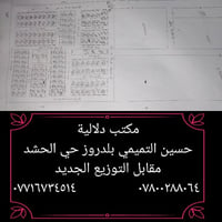 نصف قطعة • ١٢٥م • بلدروز حي الحشد