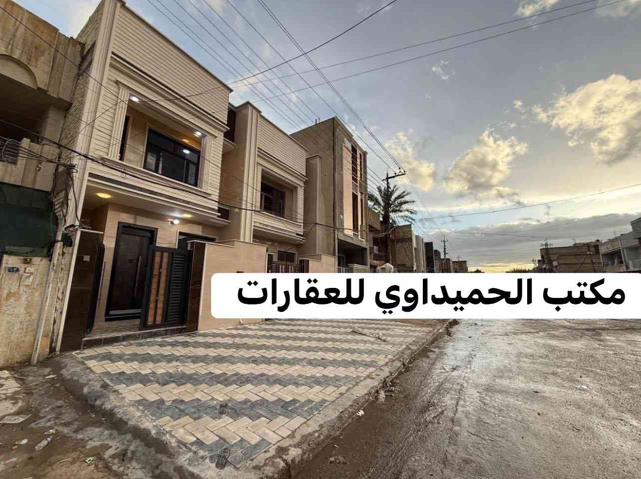 🏠بيت للبيع 🏠السعر/275❤️🙏🏻❤️قفل
📍الموقع/شارع عدن خلف جامع الجهاد 

📌المساحة/100(البيت ع شارع 20+5امتار رصيف موقع جيد)

محتويات ال🏠بيت/كراج.صحيات خارجيه.استقبال.مطبخ حار بارد.غرف نوم عدد(3)صحيات عدد(2).مكان غساله.بيتونه.سطحين
📍عنوان المكتب /شارع الأسواق المركزيه قرب مسبح الشعب

📞*********** محمد صگبان
📞*********** سيد عباس
ملاحظة / العنده عقار 🏡 للبيع او بيت للايجار  ويريد يبيع او ايجاره دزونه كافة التفاصيل العقار مع ذكر السعر ورقم التلفون ☎️وان شاء الله باقرب وقت
