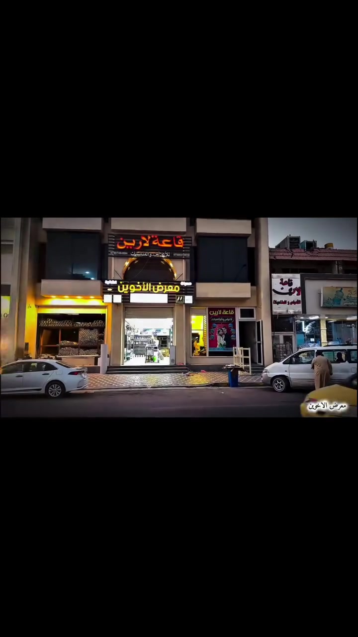 بسم الله الرحمن الرحيم
 
معرض الاخوين عنوان فلوجه شارع 40 مقابل خزان الماء مجاور متسوق ماركت وقاعه لارين 
الوكيل الحصري في الفلوجه لشركه المرزه  تسكا  ومولر وايتمات جوان  و بيتا وايت وبيتا ثيرم 

عماد صلاح الكبيسي
هـ***********

عمر صبحي الكبيسي 
هـ***********

ومن الله التوفيق
