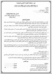 للتواصل 07822122208