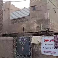 دار للبيع تفليش يعتبر قطعه ارض الامين الثانيه منطقه النواب الضباط المس...