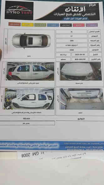 السلام عليكم جمسي دنلي 2008 خليجي بيه ضربه فقط بل جاملغ الخلفي مكينه او كير مكفولات فول مواصفات تبريد تدفئه تدفئه بل كشنات كهربائيه كله شغاله رقم كركوك مطلوبه رسوم كمركيه السعر المطلوب 155 بيه مجال للإستفسار *********** مكلف بل نشر اتصل على الرقم
