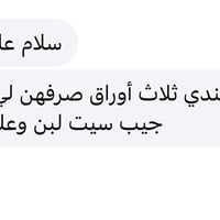 سجاد توصيل 07760498112 طلبات الزبائن واصحاب المشاريع الحمدلله  الي حاب...