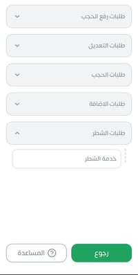 شطر البطاقة التموينية • مكتبة ألوان • مقابل جامع دار السلام