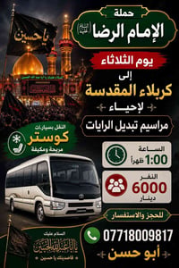 سياحة • سفر • خدمات سياحية