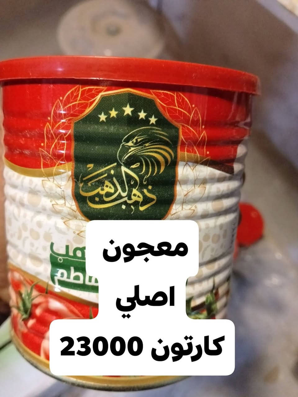 السلام عليكم زبائننا الكرام يقدم لكل حمزة عطارية هدية
كل من ياخذ بضاعة 60 الف اله هديه 
معطر ملابس هديه نوعيه ممتازه 
تشرفون للمحل او توصيلات مجانا 
العنوان محل قيصريات القديمة 
قيصرية الوسطى
يوجد لدينا توصيل مجاني 
اتصل رقم واتساب 
***********.
