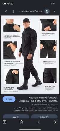سيت حمايات • اسود • L/XL