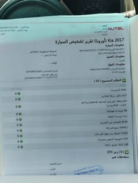 اسبورتج مديل 17 خليجي لون ابيض رقم بغداد سياره بسمي    مواصفات بنرامه ...
