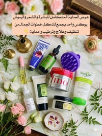 بوكس متكامل • ماركات عالمية • توصيل العراق