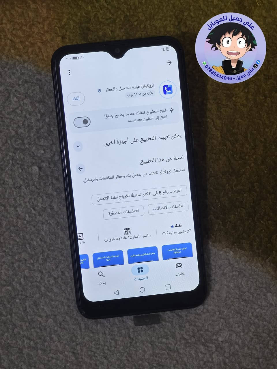 ☎️ واتساب 📞 !!! ***********
🌕 مستخدم 🌕            ✋🏽 اصلي شرط ✋🏽         
 
للبيع / موبايل هواوي Y7 برو ٢٠١٩  
ذاكره /  128  
الموبايل نظافه ١٠٠٪؜ 
ملحقاته / شاحنه + كارتون + حافظه 
💥 يدعم خدمات كوكل  ( سوق بلي ) 
 
 🛑 السعر  🔥 ///       72     فقط  

🚙 التوصيل مجاني لجميع محافظات العراق 🚙

