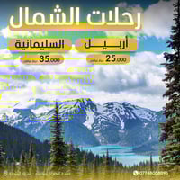 مقاعد أخيرة • سامراء • مجاور البلدية