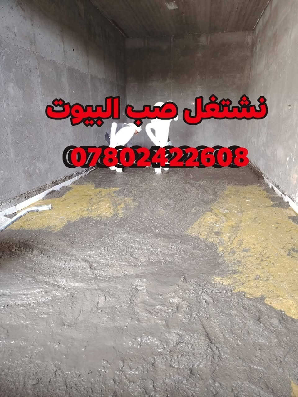 عمال نشتغل# كبالات #تفلش تكشير تصعد المواد ***********
