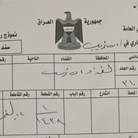 ابو غريب حي الشهداء • طابو ملك صرف • ١٠٠م