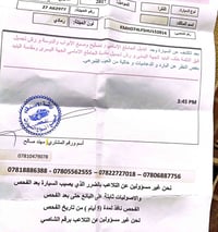 رقم الهاتف 07827780678 Singapore