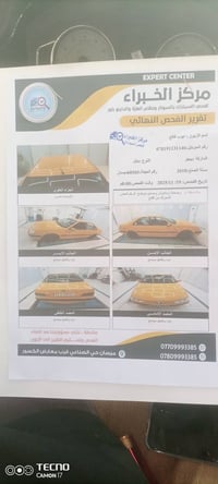 ٢٠١٨ • كفاله عامه • رقم انكليزي