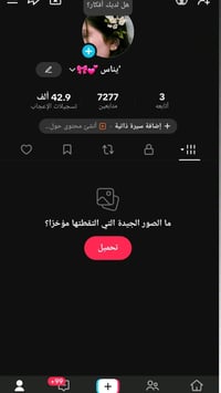 حساب تك توك للبيع ب 50 الف المتابعين حقيقين ولحساب جديد الي يريده يتوا...