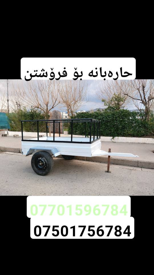 *********** رانية, السليمانية
