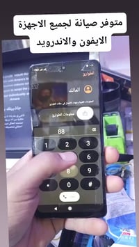 سوق الهوير • زيوني الصدري • صيانه جوال