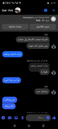 بلايستيشن • اصدار قديم • رفع اسعار