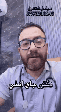 د. باسل شنشول • مجمع نخبة بسماية • جراحة أطفال