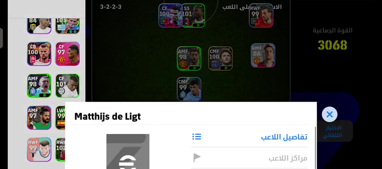 سلام عليكم حساب بيس مرتب مليان نوادر ريدة يوصل 3190 الصلي ومليان نوادر ولواعيب اقوياء ا ربطة كوكل وكونامي ول كوكل محذوف  وكنامي مو جود   البيع ب25 او اروسة بحساب بيس او تيك توك 🫷


**إذا كنت صاحب هذا الإعلان وتريد حذفه لأي سبب، رجاءا أرسل رسالة إلى الدعم الفني**