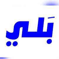 عندك سياره هذا الاعلان لك. سجل الان.. وحقق ارباحك وانت تسوق سيارتك.. ا...