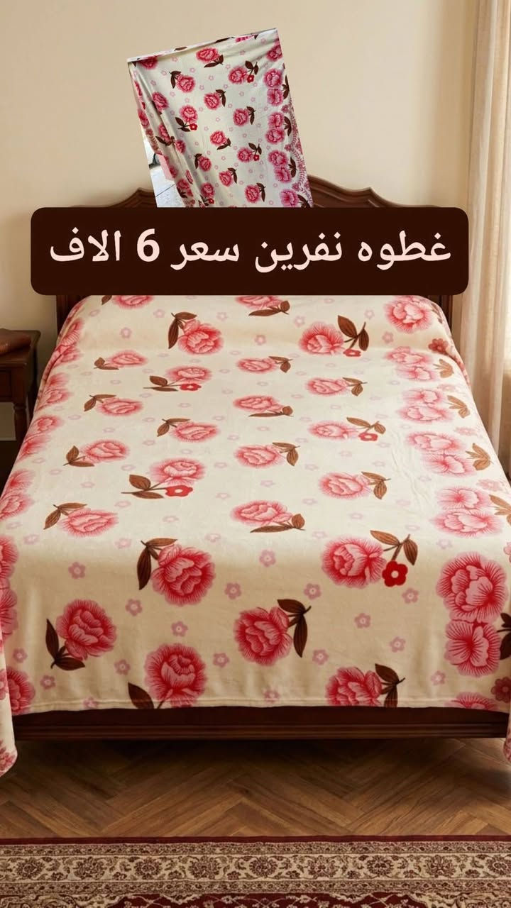 غطوه السعر 6 الاف
البلوره السعر 4 الاف اذا اثنين ب6 الاف
@إشارة


**إذا كنت صاحب هذا الإعلان وتريد حذفه لأي سبب، رجاءا أرسل رسالة إلى الدعم الفني**