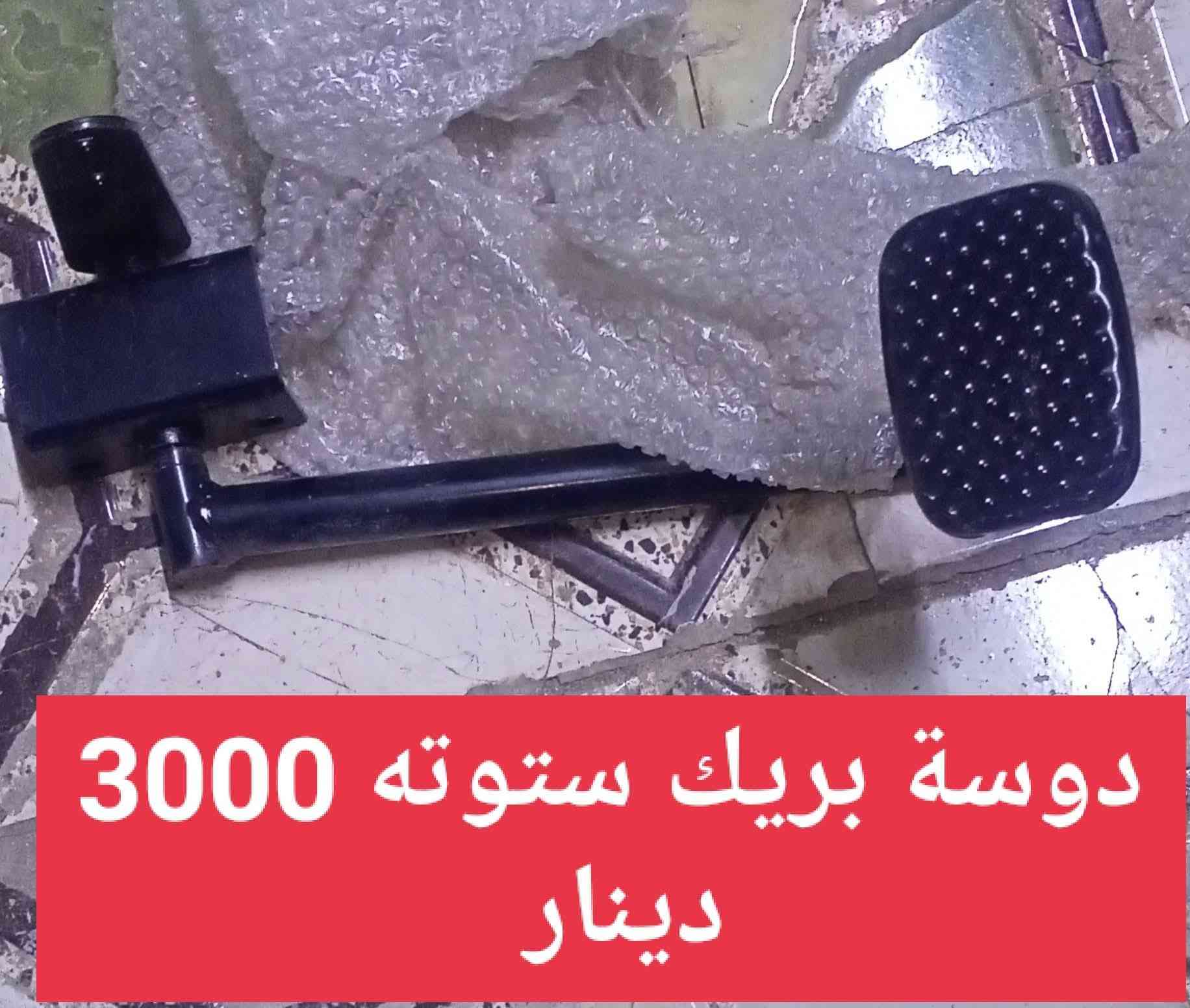 السلام عليكم 
دره للدراجات 
الحي العسكري ٢١ قرب مولدة وسام بداخل ال ٢١
ت وواتس ***********
