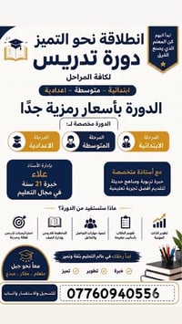 دورة تعليمية • اساتذة متمرسين • حجز مقعد