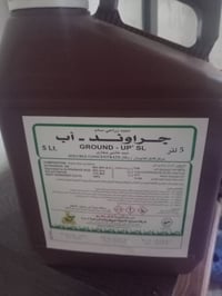 مبيد أعشاب • بطيء المفعول • جملة