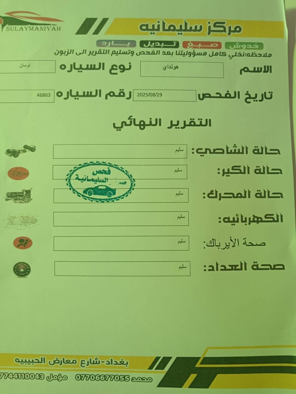 من رخصت مدير الكروب المحترم السلام عليكم توسان 2021 وارد جيكي  رقم بغداد تحويل مباشر  مكينه ٢٠٠٠ دوش المرغوبه ماشيه  146 الف  فول مواصفات عدا البانوراما لايت  خمس عدسات  بصمه تشغيل وبيبان تشغيل  عن بعد  كراسي  ٢  كهرباء  ترحيب يدات مرايات شفط اشاره وترحيب كير مكينه مكفولات شرط مامفتوحات صدر أمامي وخلفي جديد تخم تاير السياره بيها ظربه بين الباب والجاملغ السونار مرفق  السعر  (  185 ) بيهه مجال الاتصال  ***********  مكان بغداد
