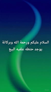 وبركاتة يوجد  حنطه علفيه لبيع ولتصال على هاذا رقم 07826502652