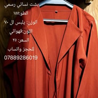 ب15 بس اليوم🔥🔥🔥 اخر قطعة تصفية الصناعة سعودي